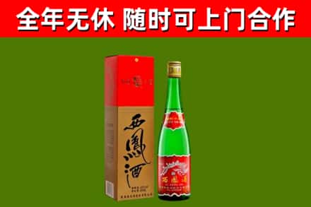 哈密烟酒回收西凤酒绿瓶.jpg