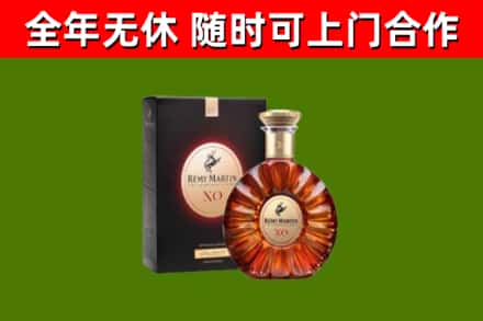 哈密烟酒回收人头马XO洋酒.jpg